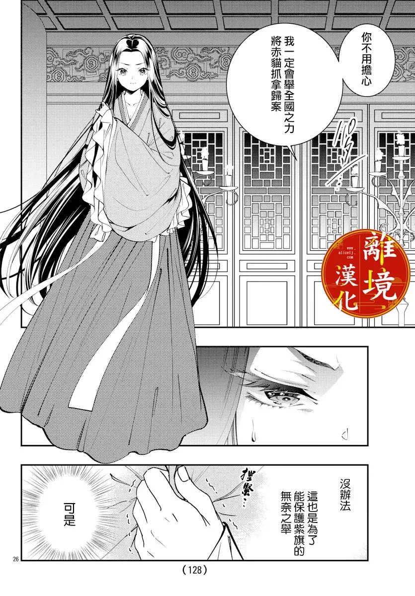 第12话 第26页