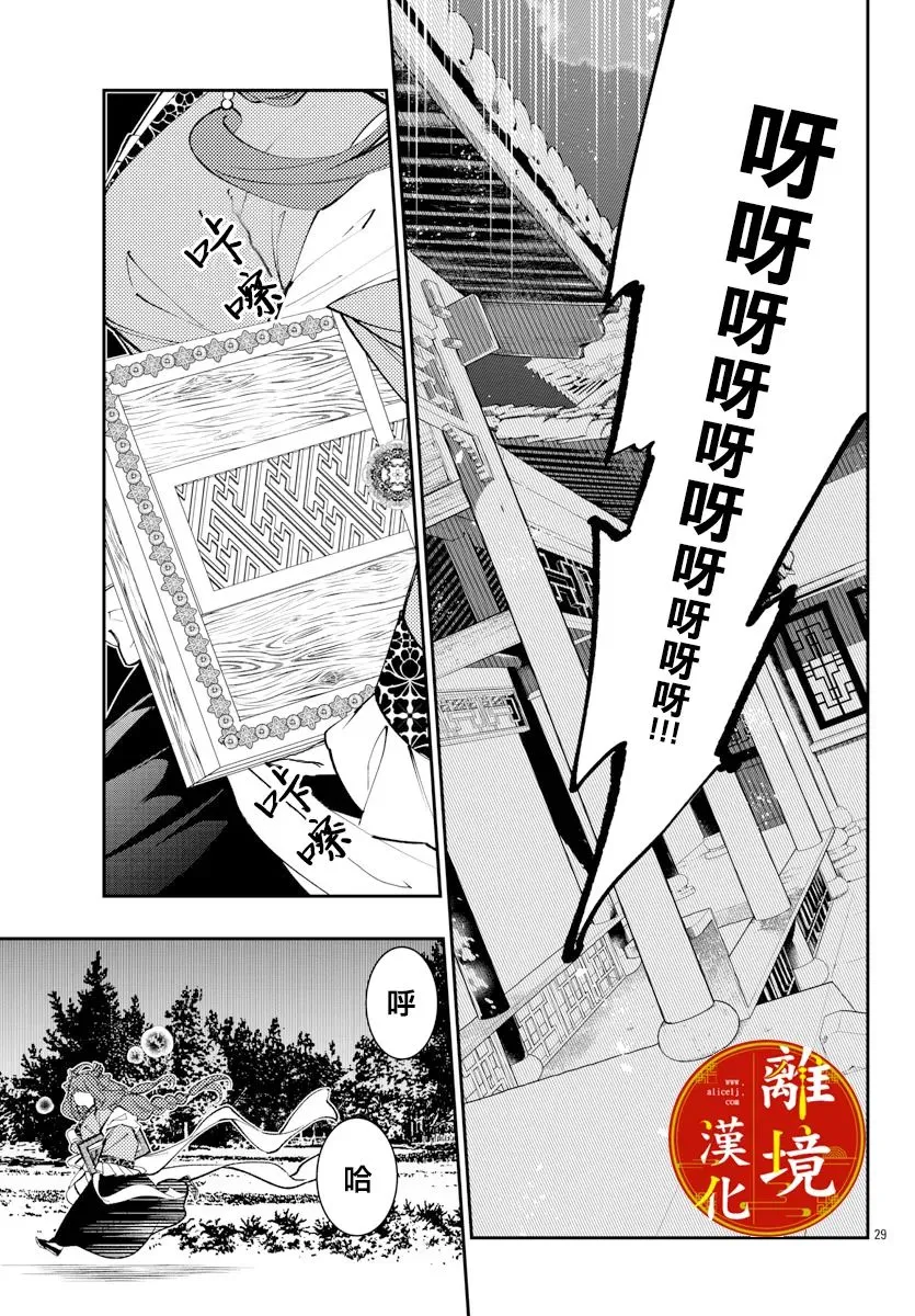 第12话 第29页