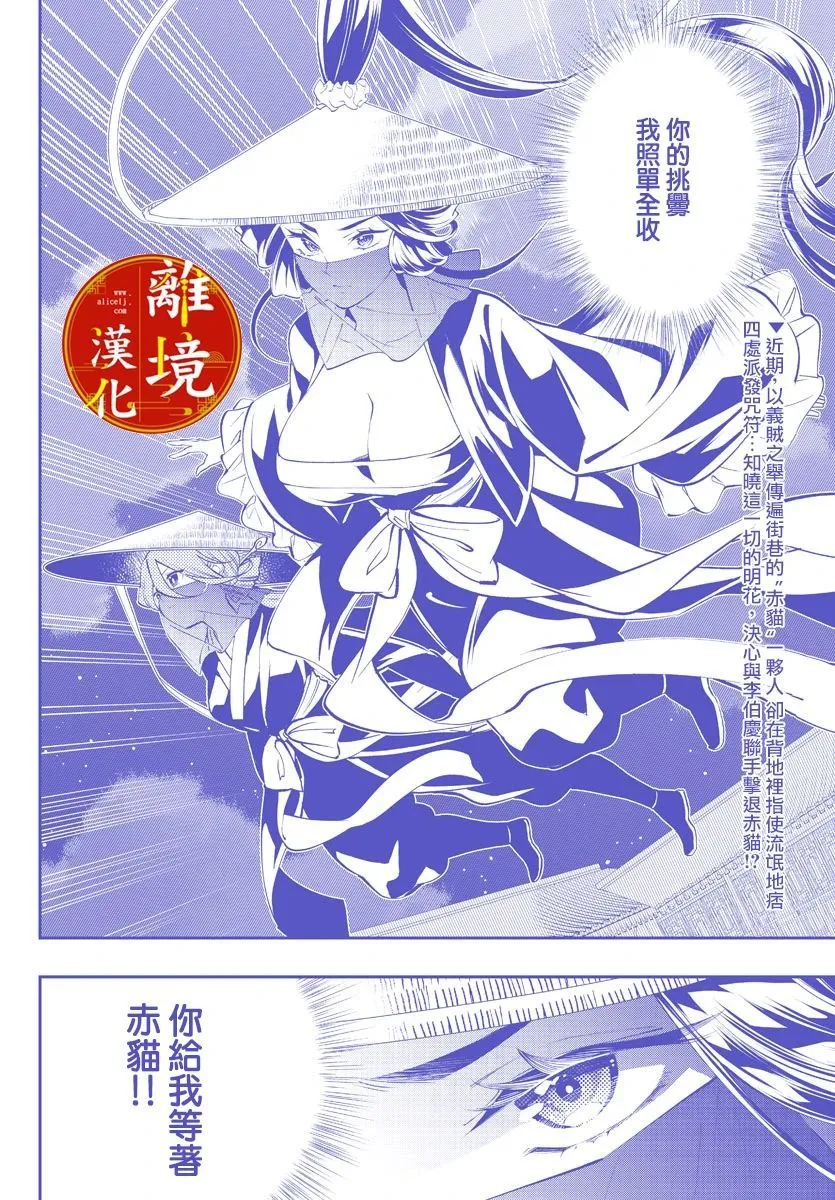 第11话 第2页