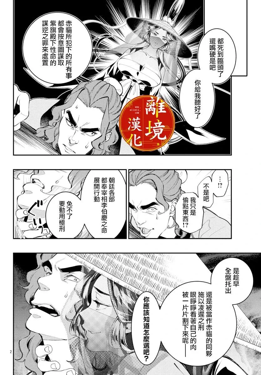 第11话 第4页