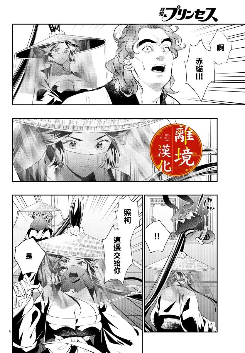 第11话 第7页