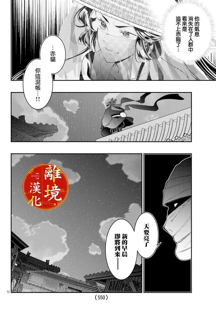 第11话 第13页