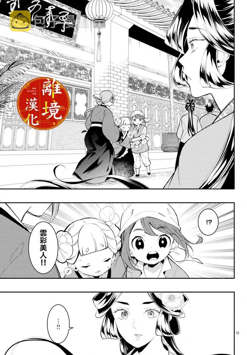 第11话 第16页
