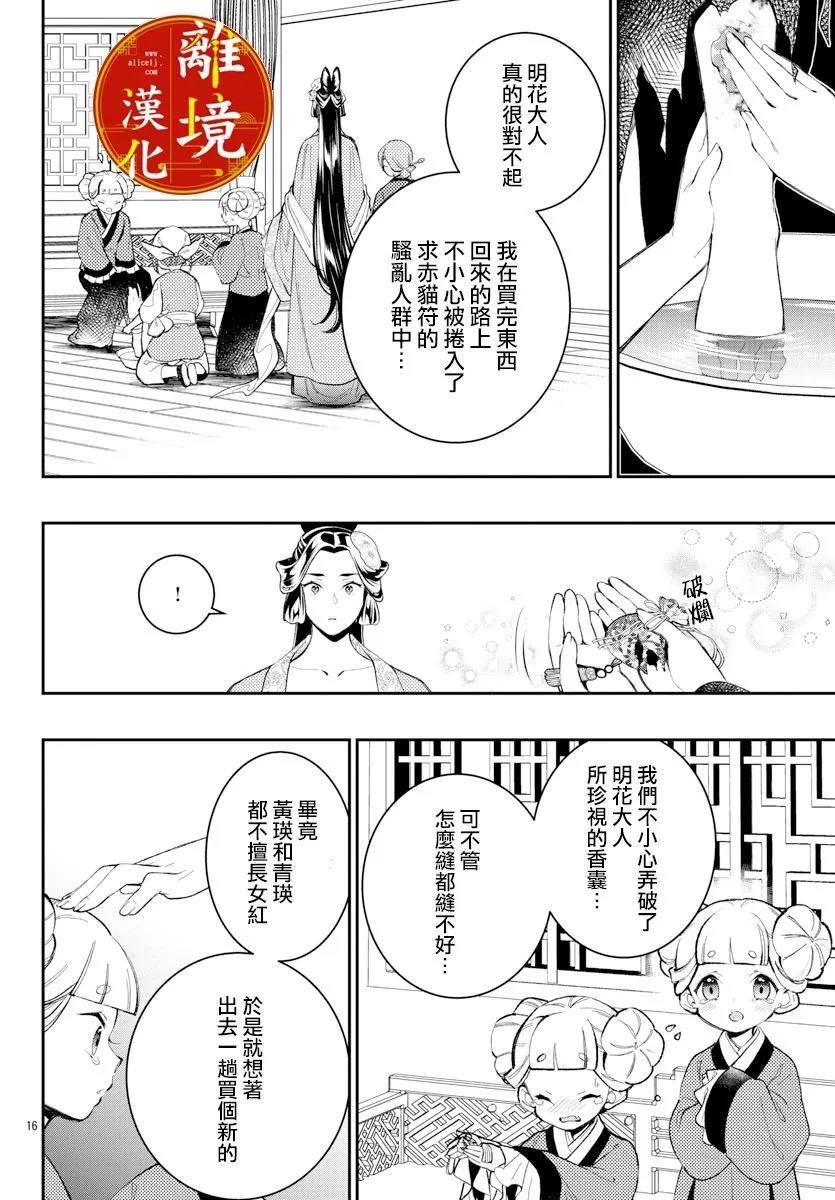 第11话 第17页