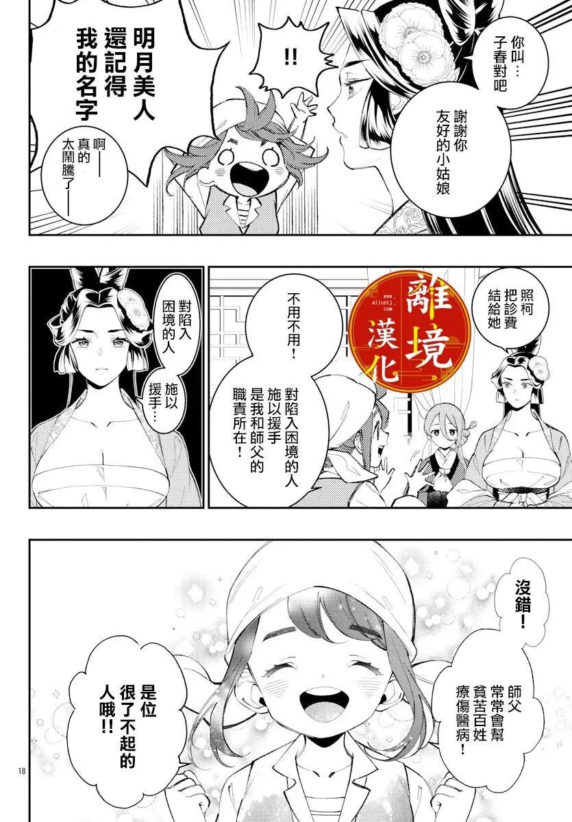 第11话 第19页