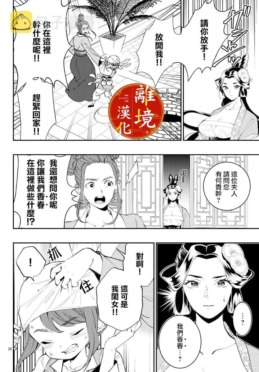 第11话 第21页