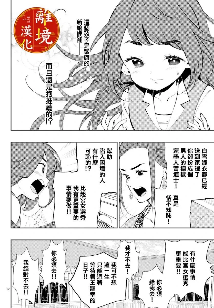第11话 第23页