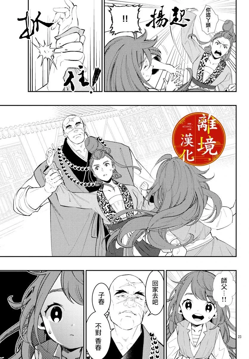 第11话 第24页