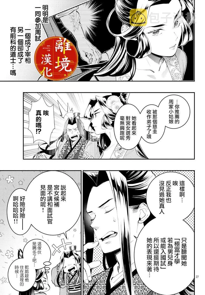 第11话 第28页