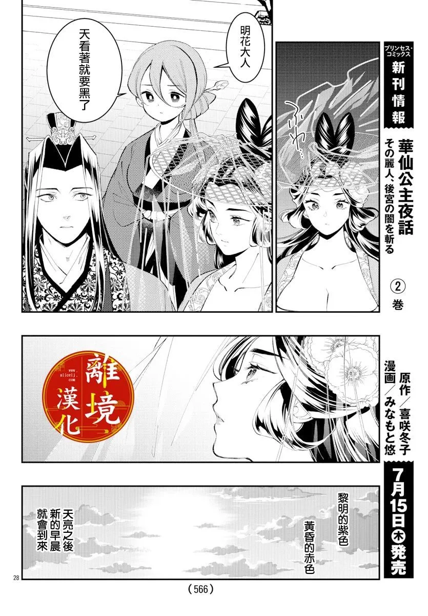 第11话 第29页