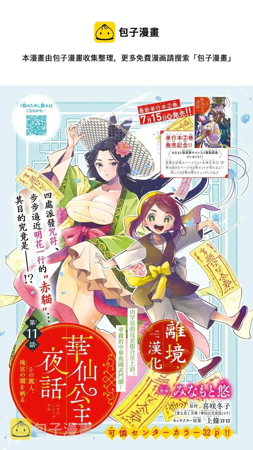 第10话 第1页