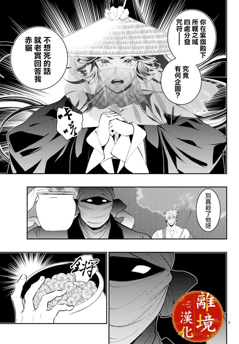 第10话 第10页