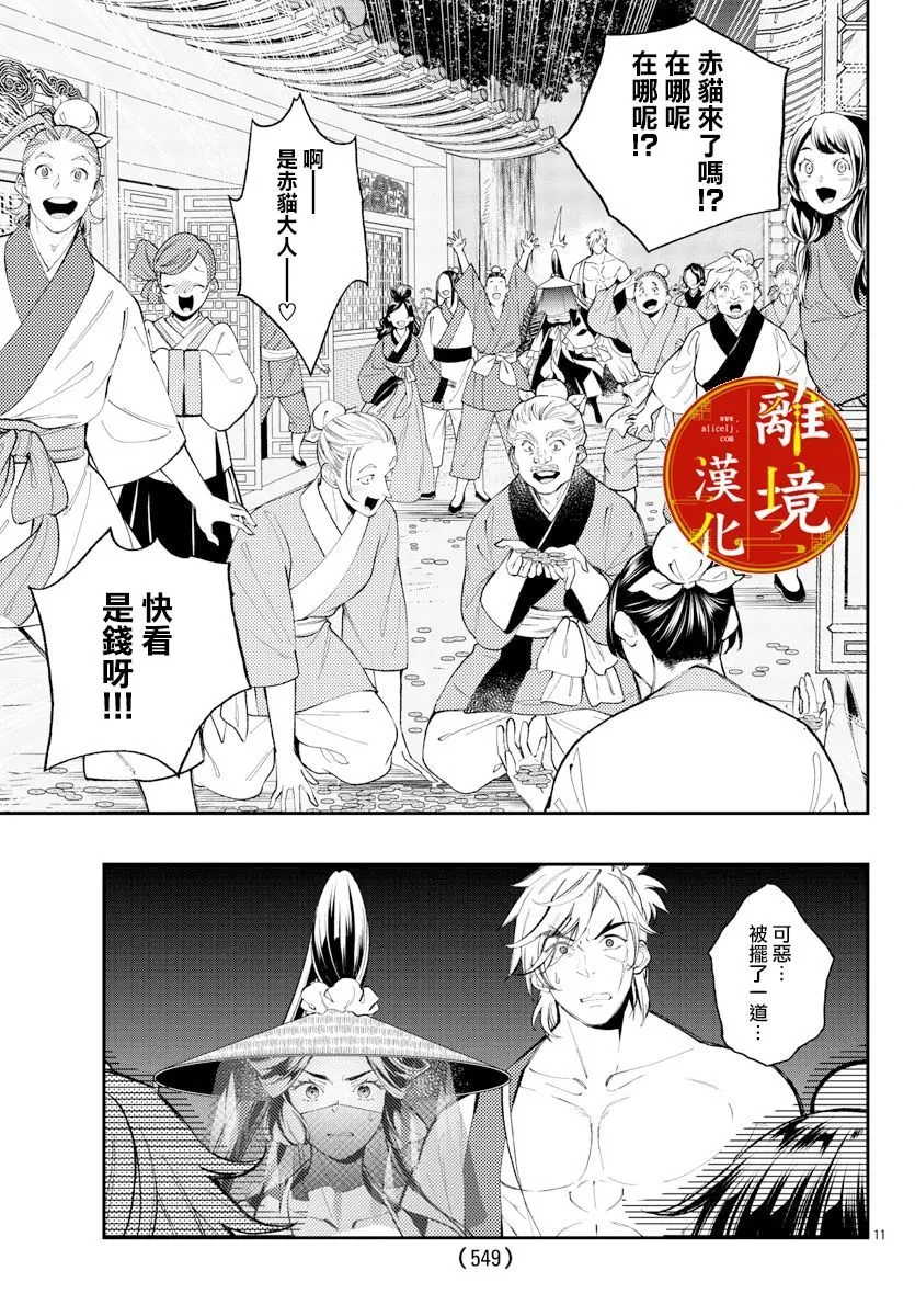 第10话 第12页
