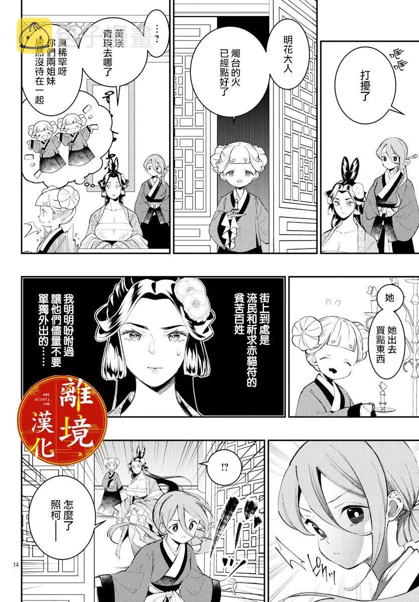 第10话 第15页