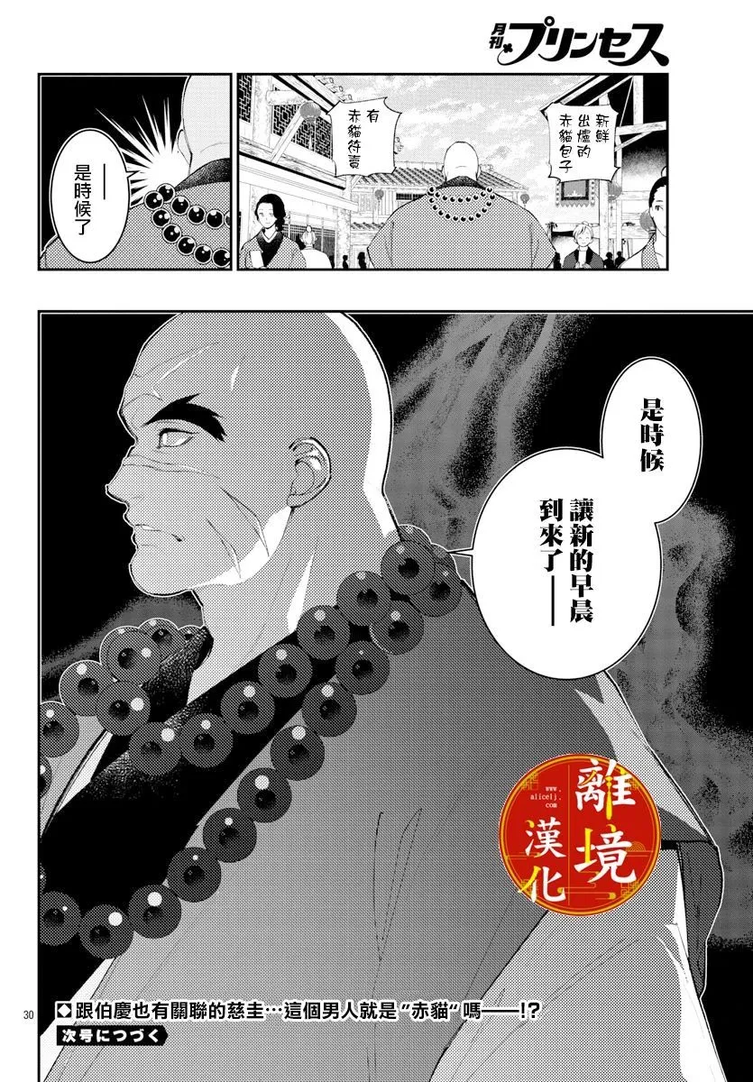 第10话 第31页