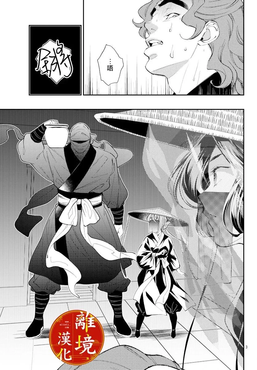 第09话 第5页