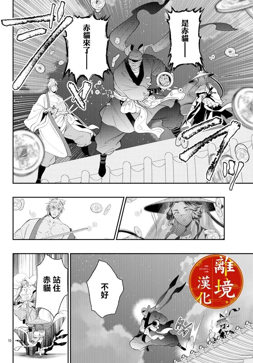 第09话 第11页