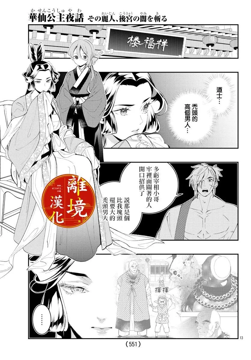 第09话 第14页