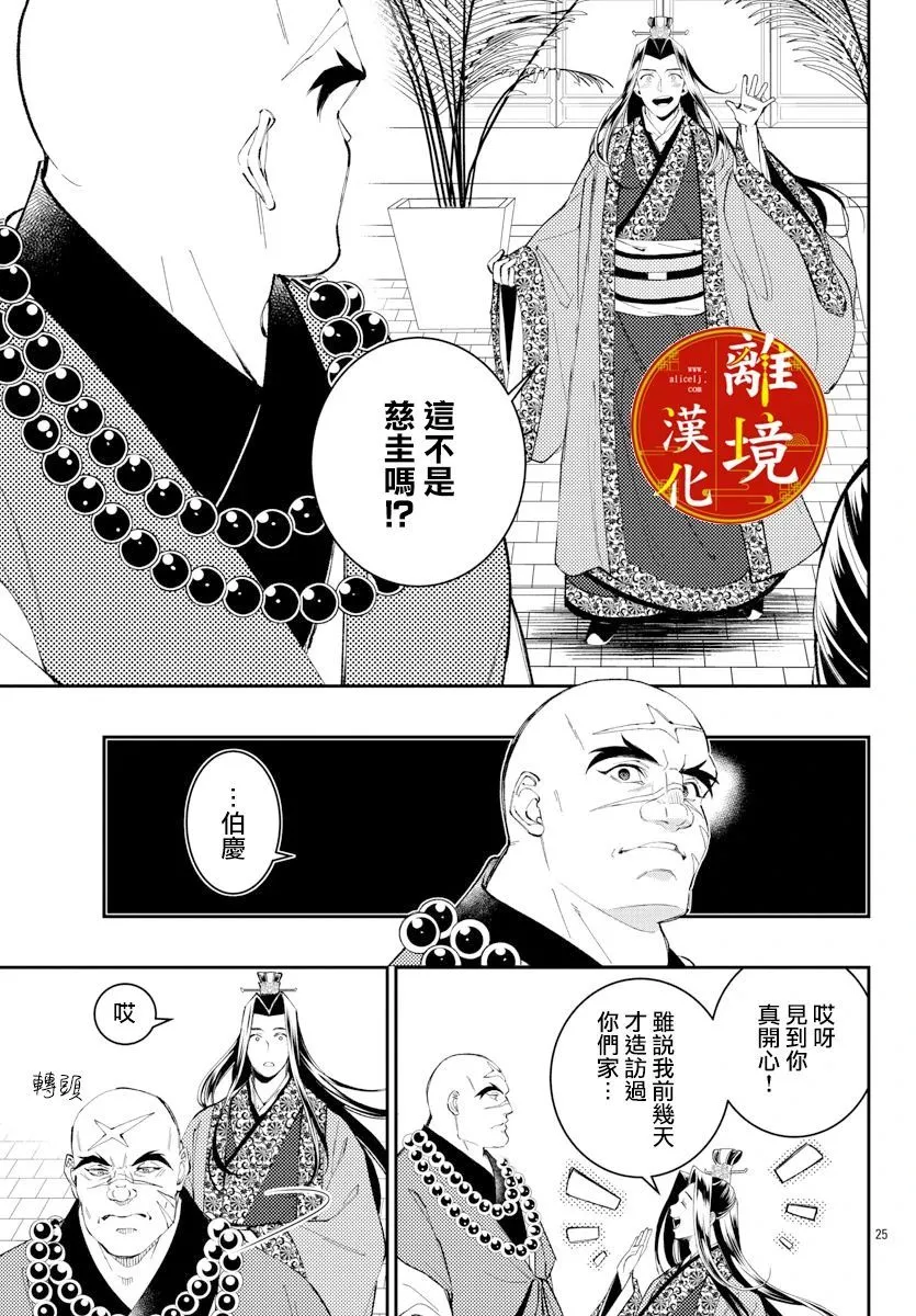 第09话 第26页