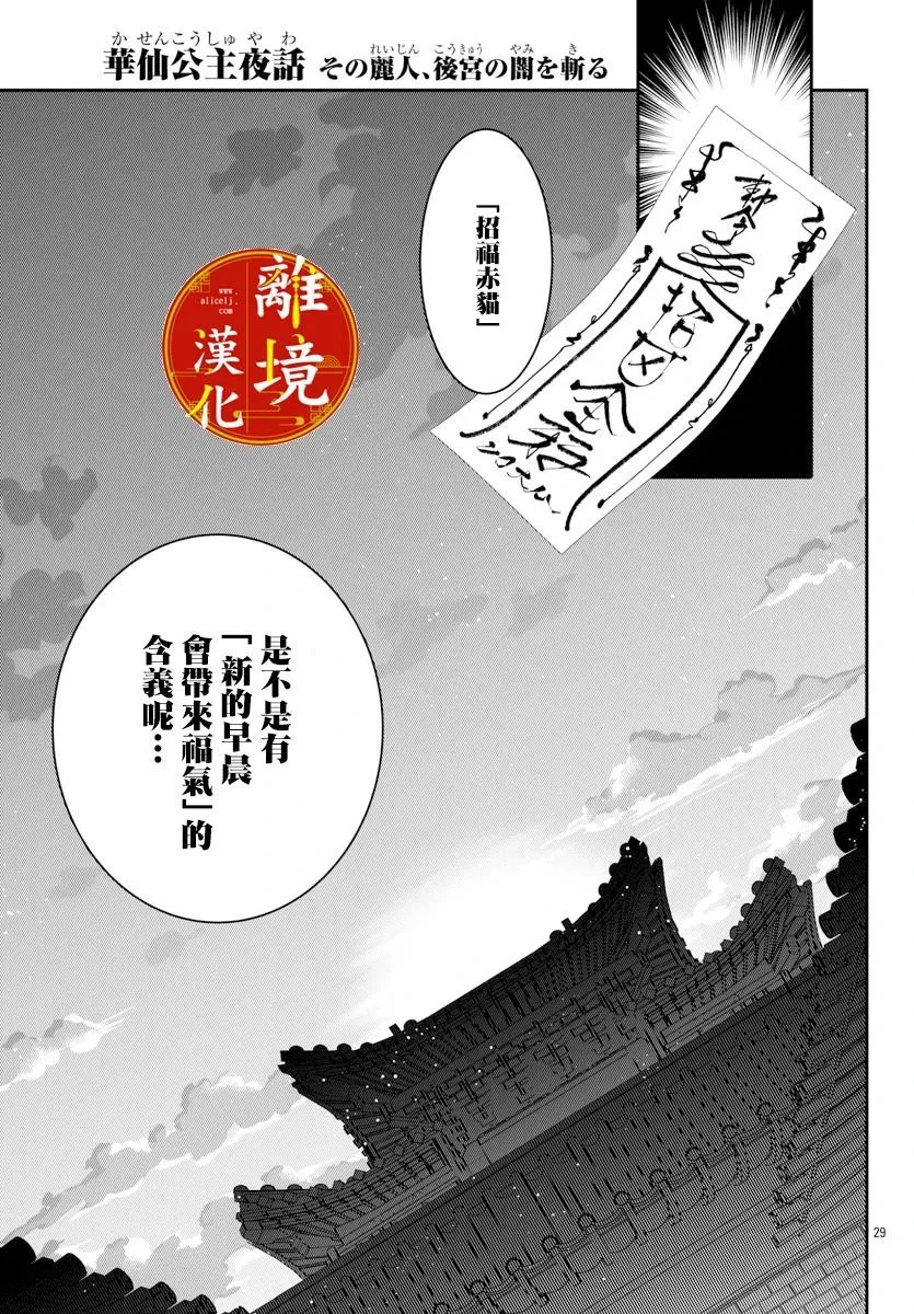 第09话 第30页