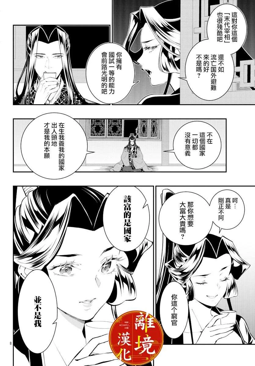 第08话 第8页