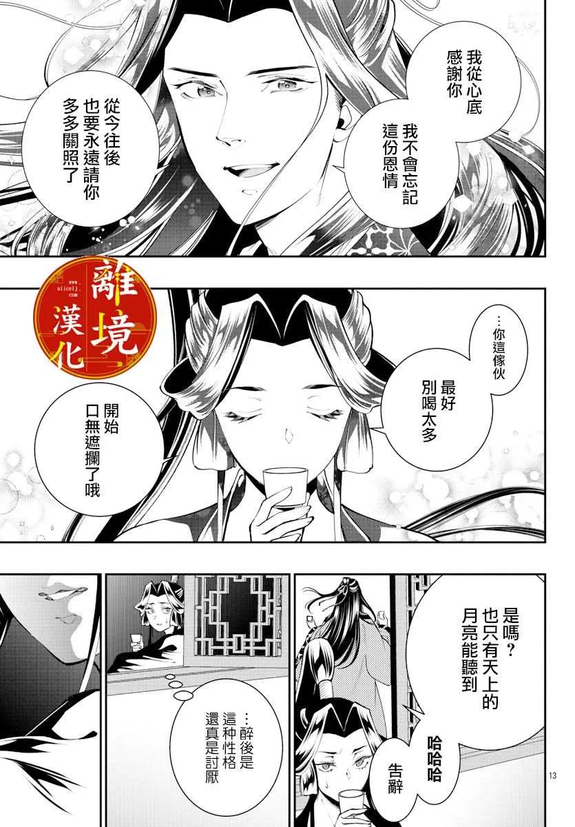 第08话 第13页