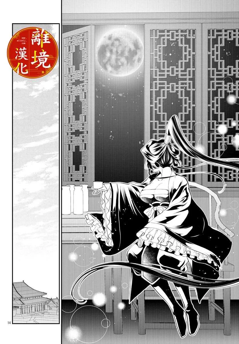 第08话 第14页