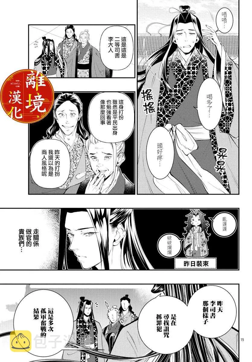 第08话 第15页