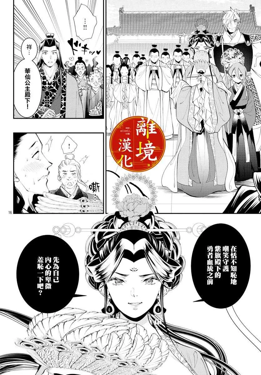 第08话 第16页