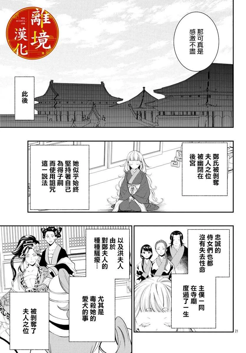 第08话 第20页