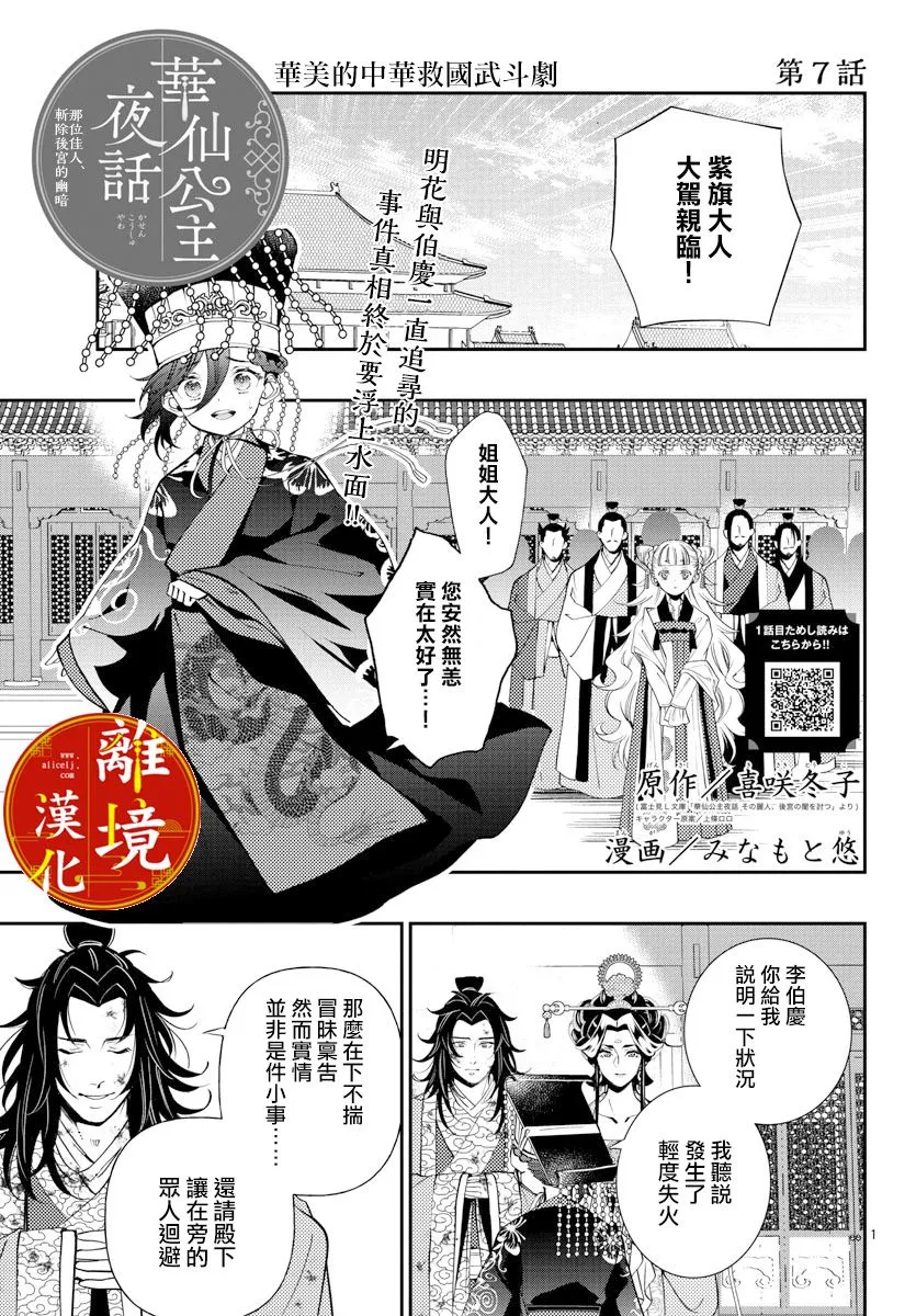 第07话 第1页