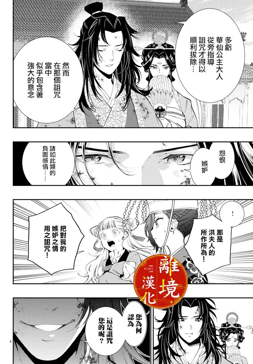 第07话 第4页