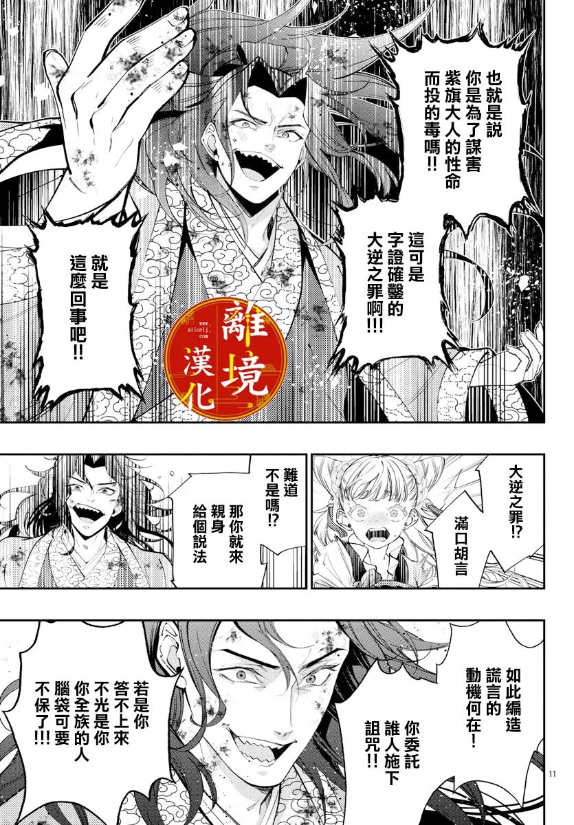 第07话 第11页