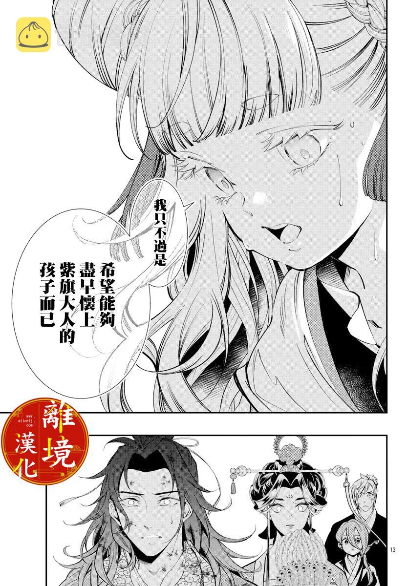 第07话 第13页