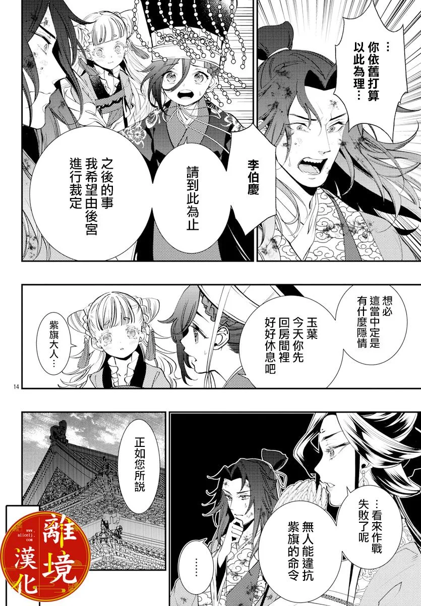 第07话 第14页