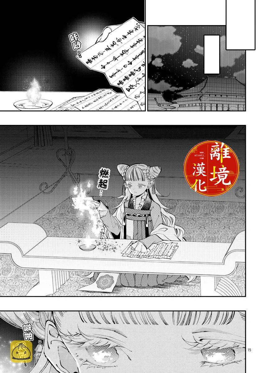 第07话 第15页