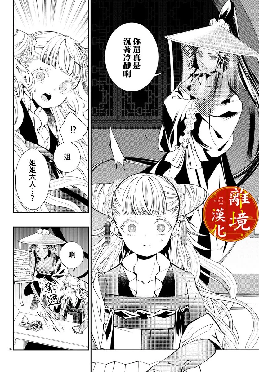 第07话 第16页