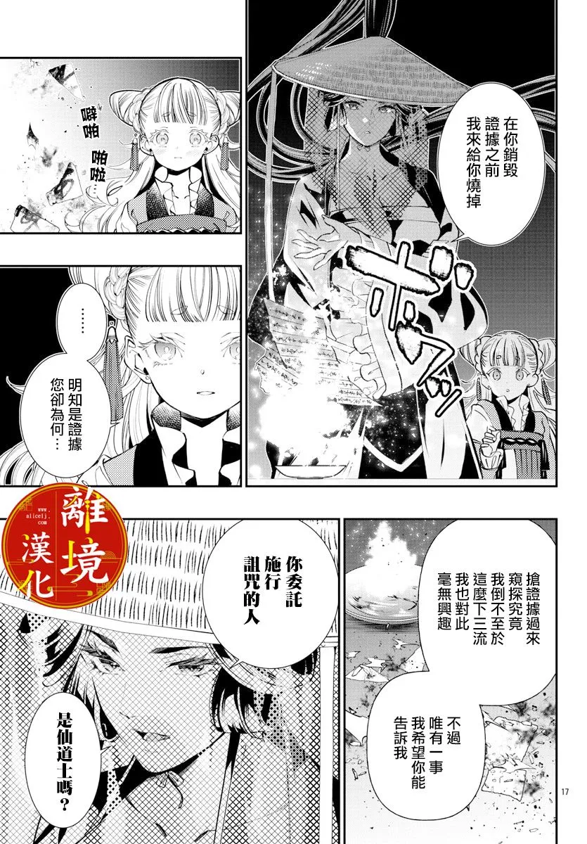 第07话 第17页