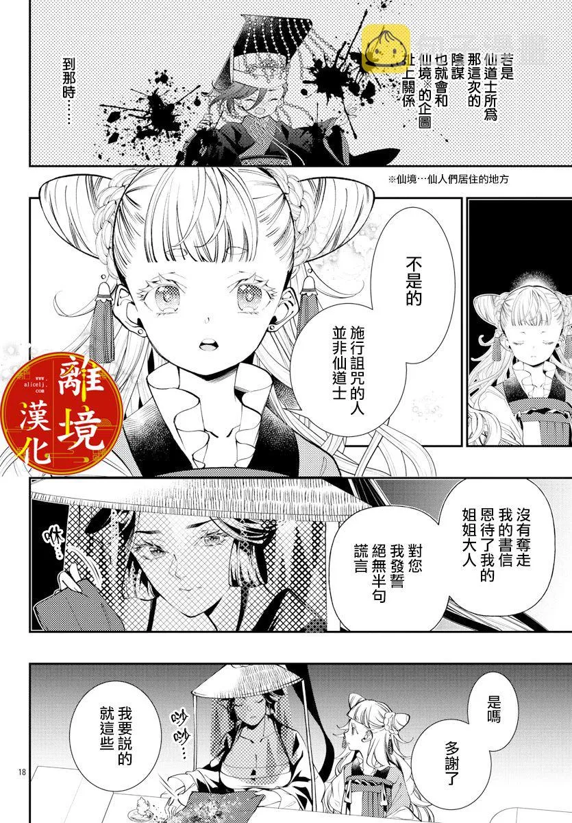 第07话 第18页