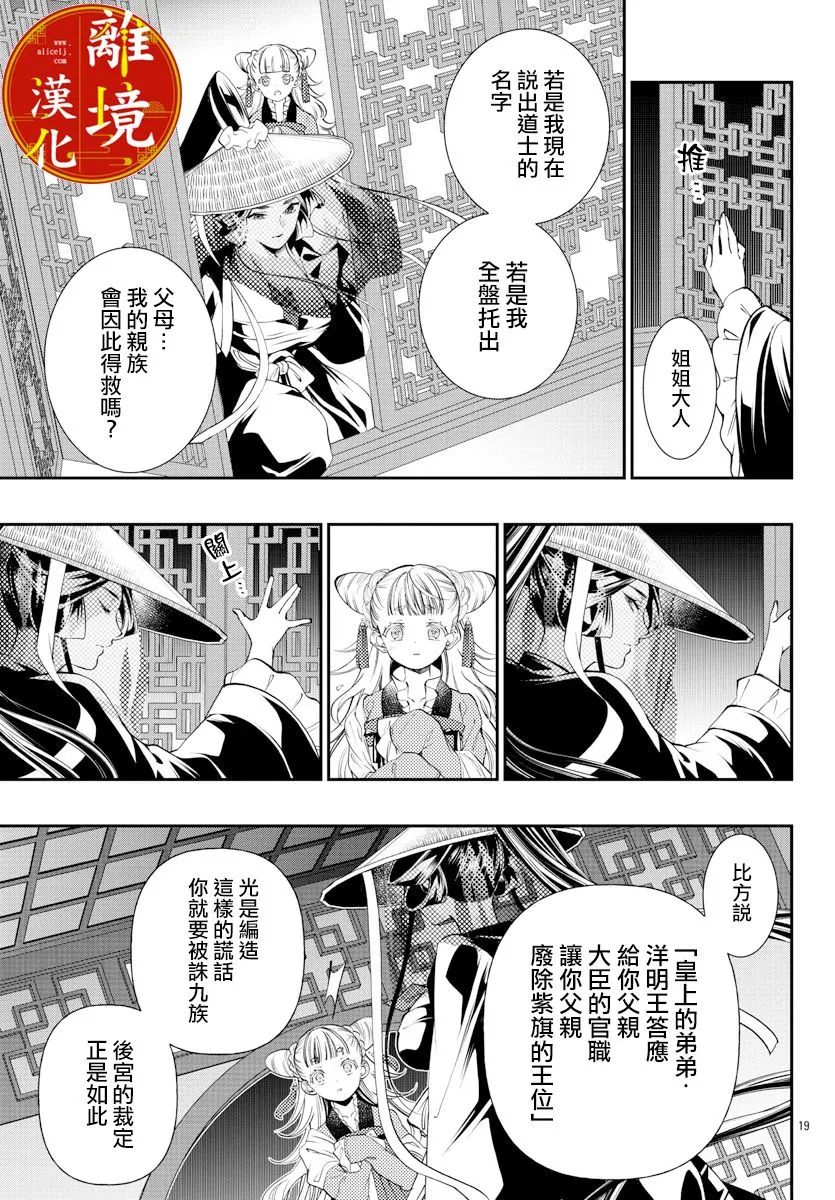 第07话 第19页