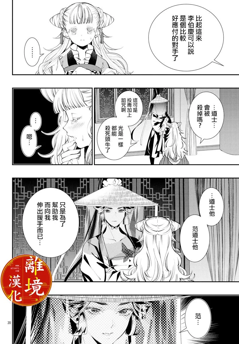 第07话 第20页
