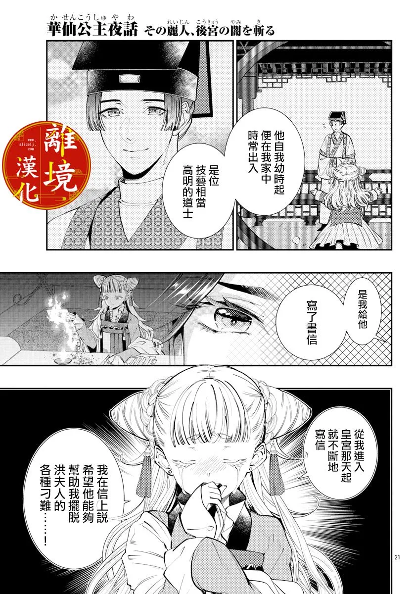 第07话 第21页