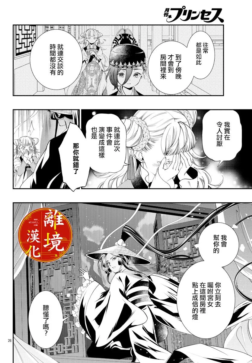 第07话 第26页