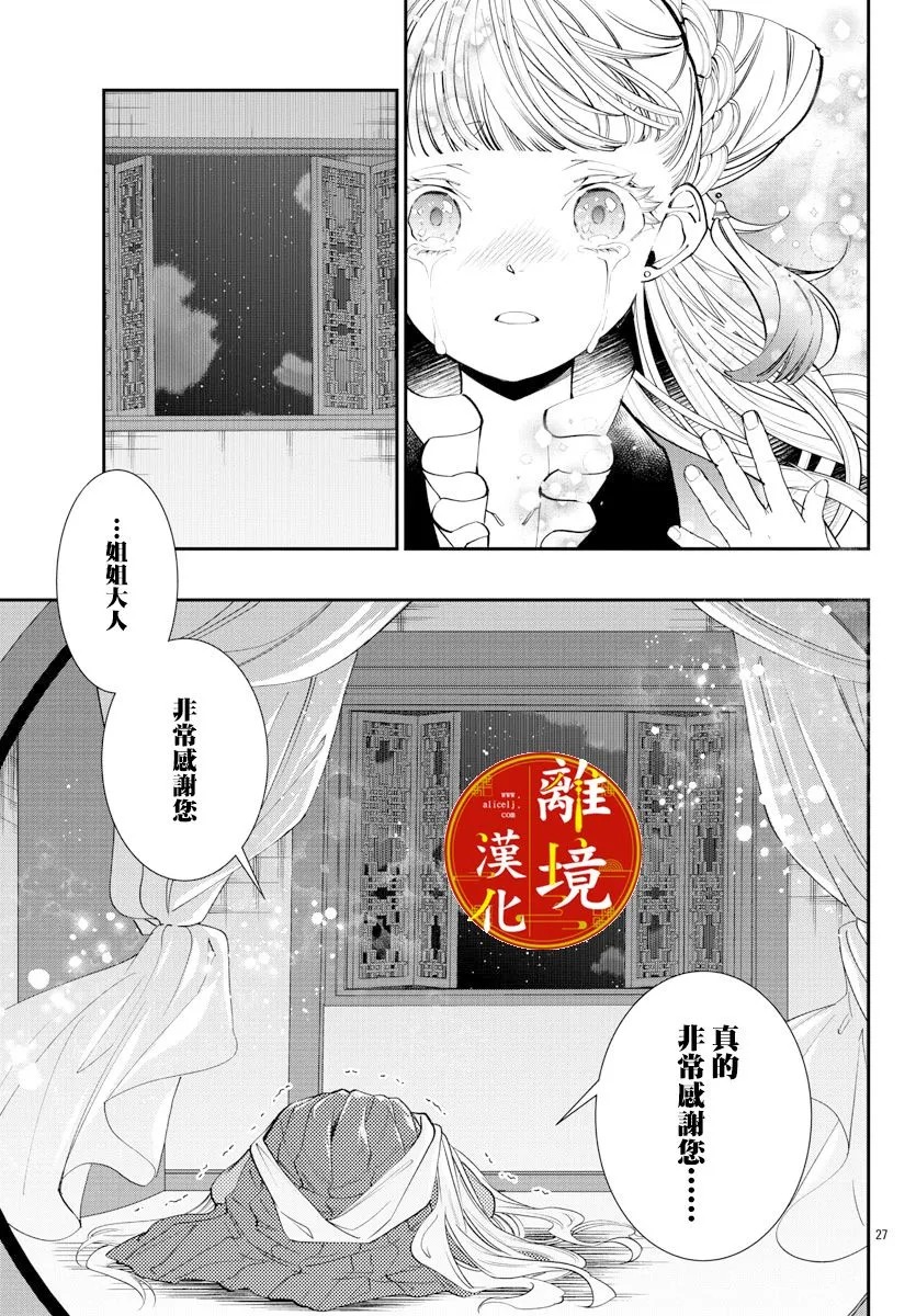 第07话 第27页