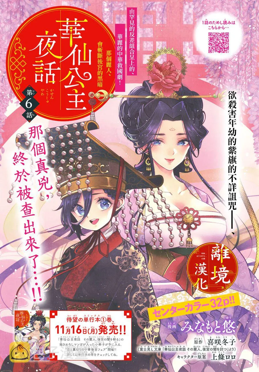 第06话 第1页