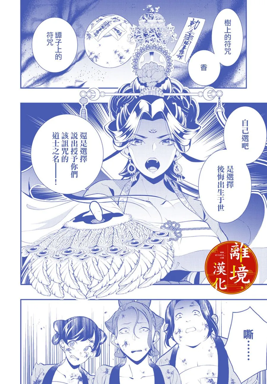 第06话 第2页