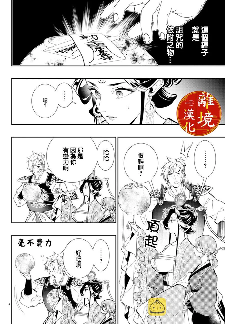 第06话 第6页