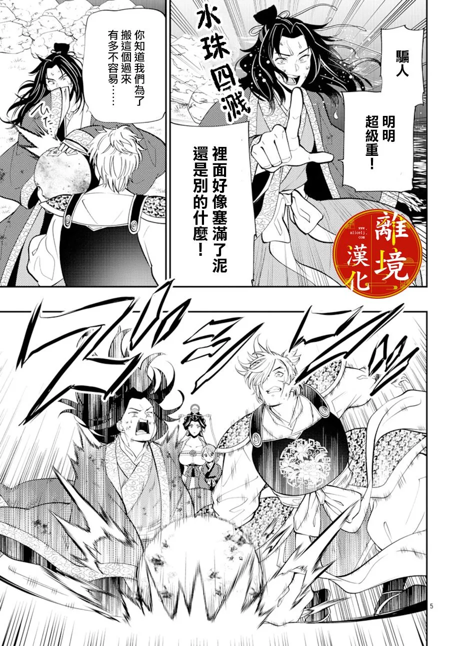 第06话 第7页
