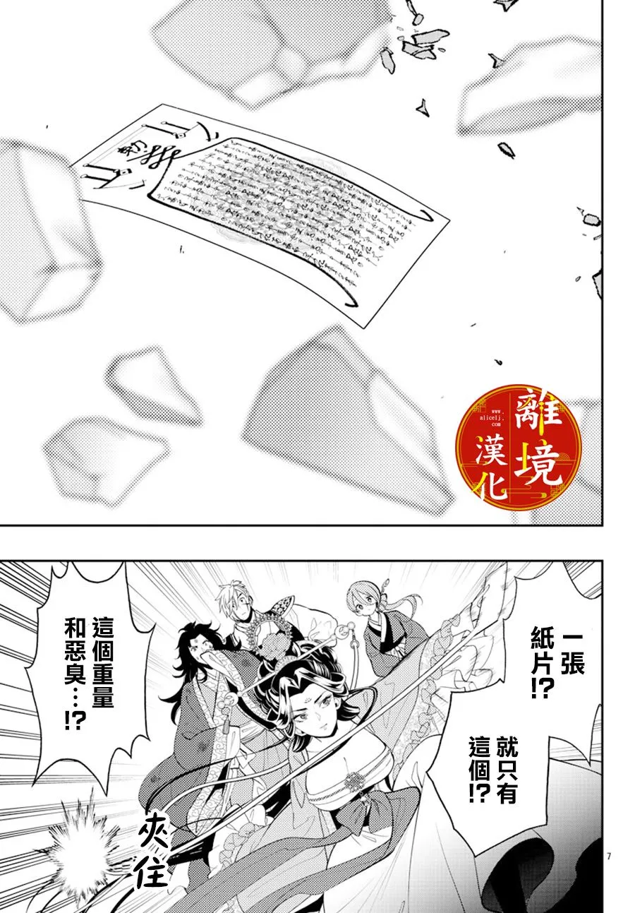 第06话 第9页