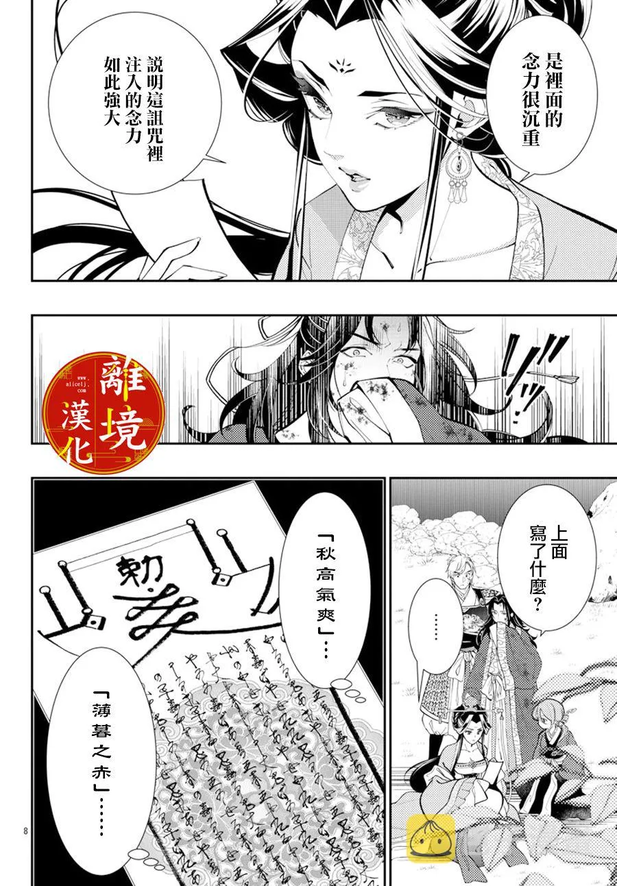 第06话 第10页